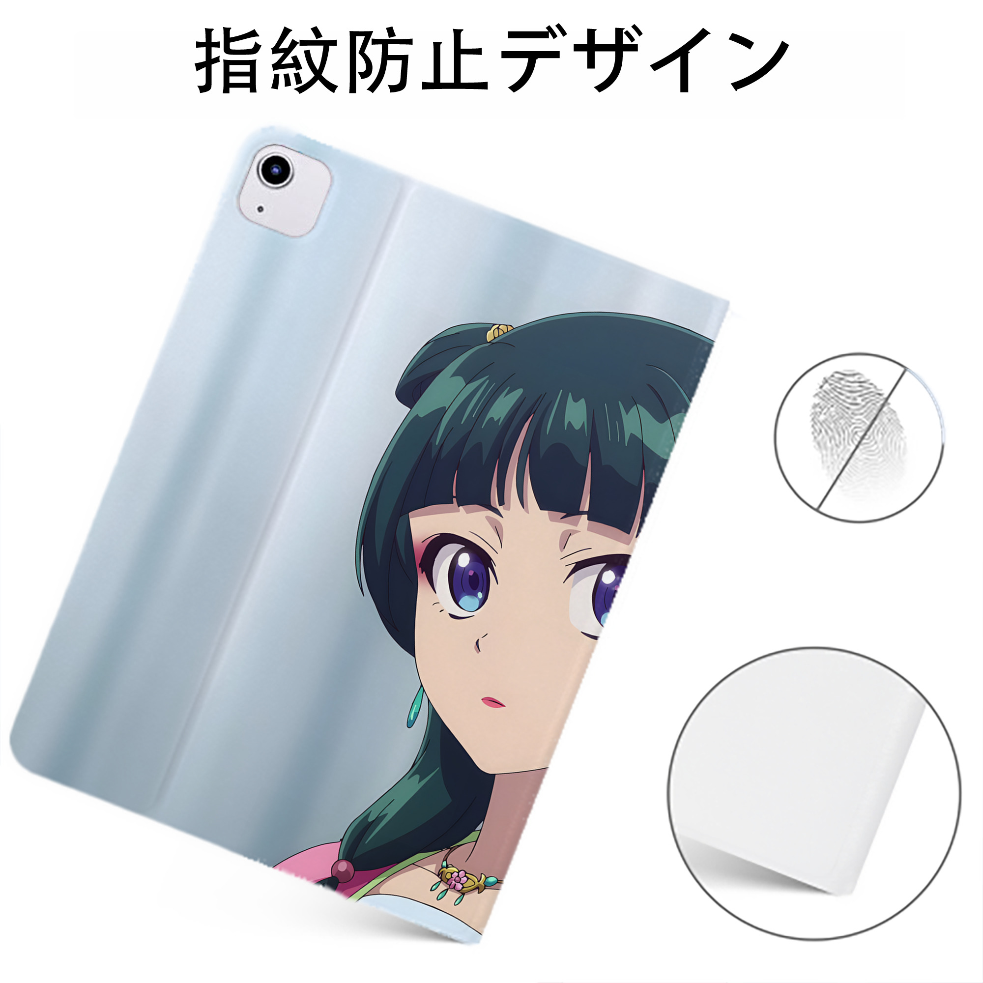 （画像用） 薬屋のひとりごと The Apothecary Diaries IPadケース ペンホルダー付き ブックスタイルデザイン